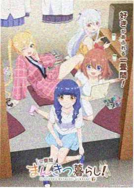 魔女宅急便